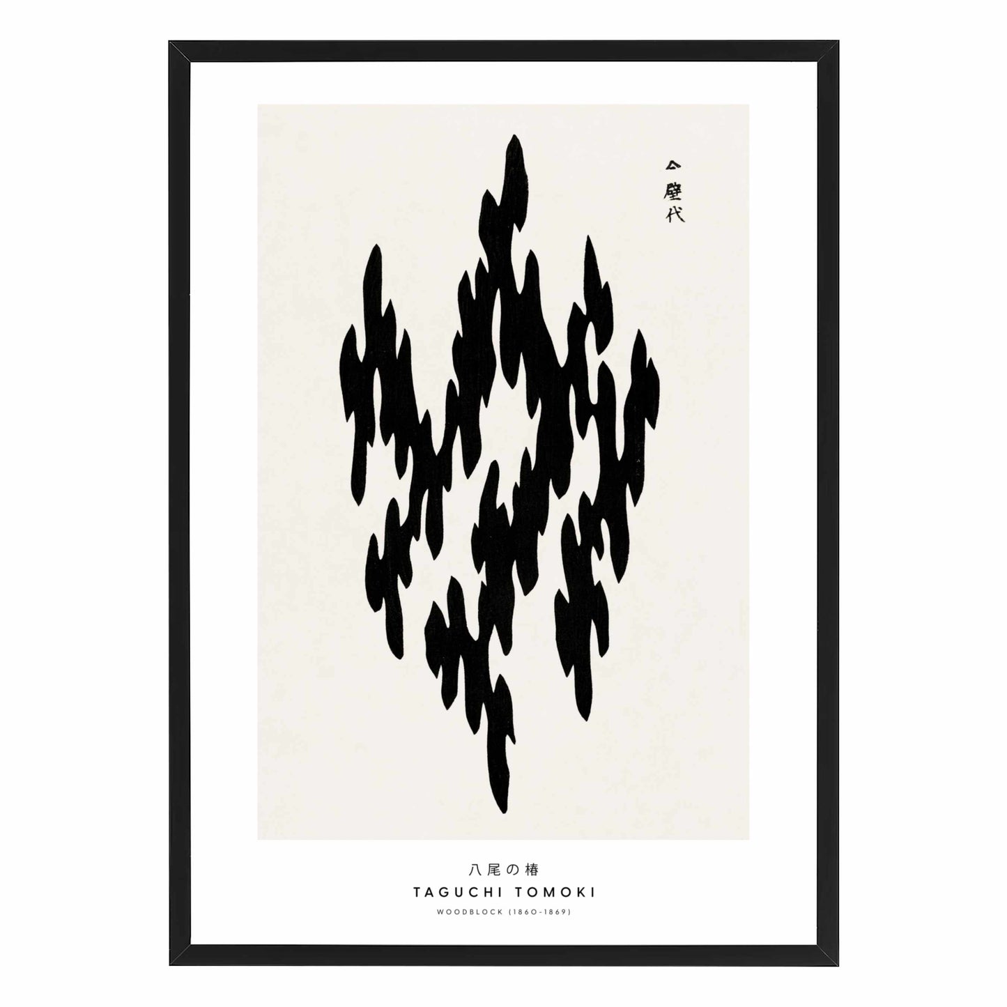 Taguchi Organic Shapes II