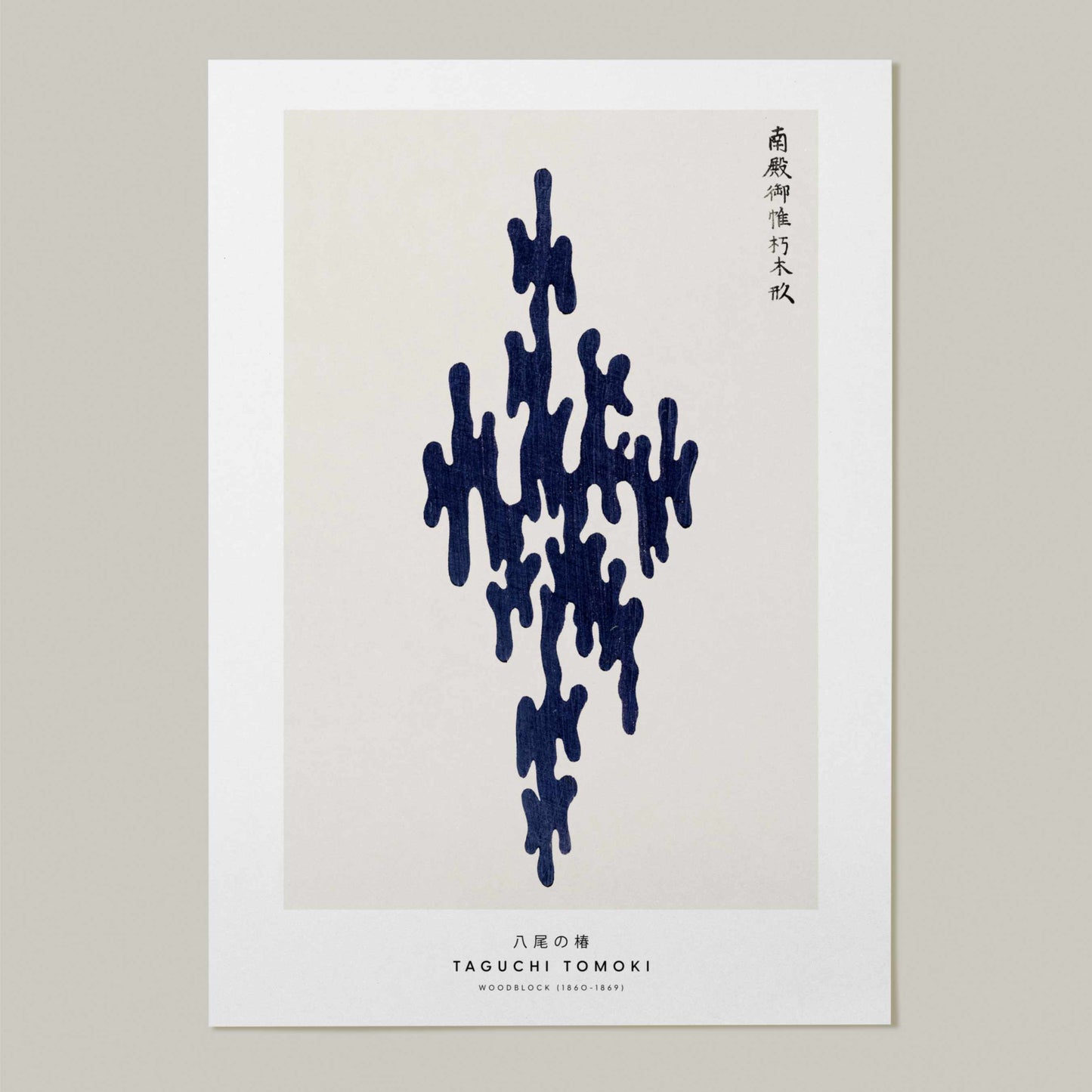 Taguchi Organic Shapes
