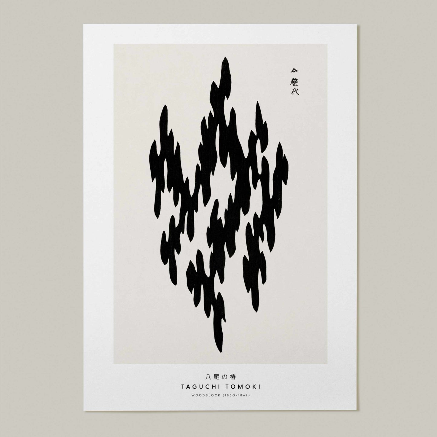 Taguchi Organic Shapes II