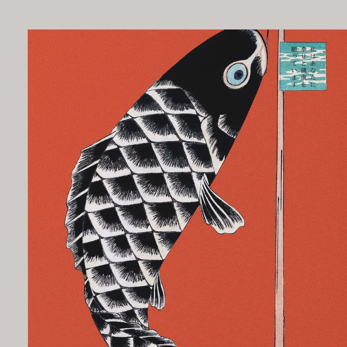 Koinobori - Happiness & Success - product image