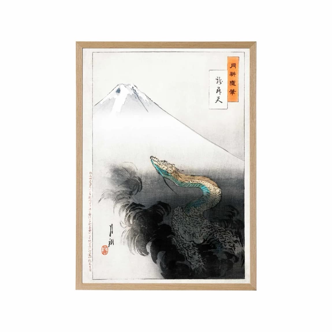 Dragon Rising up to Heaven (Reproduction) - product image