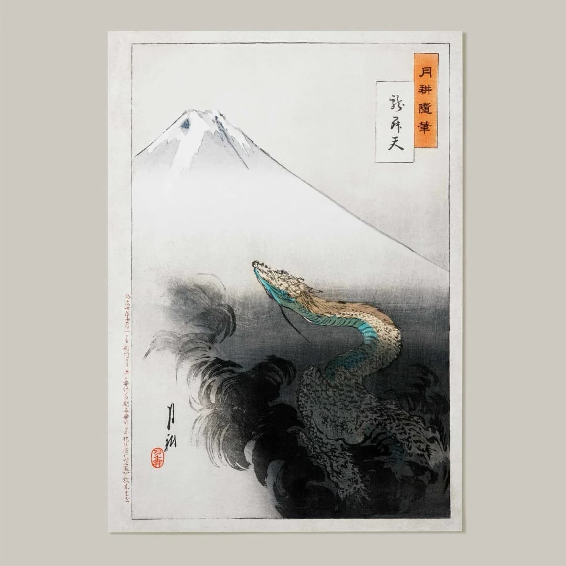 Dragon Rising up to Heaven (Reproduction) - product image
