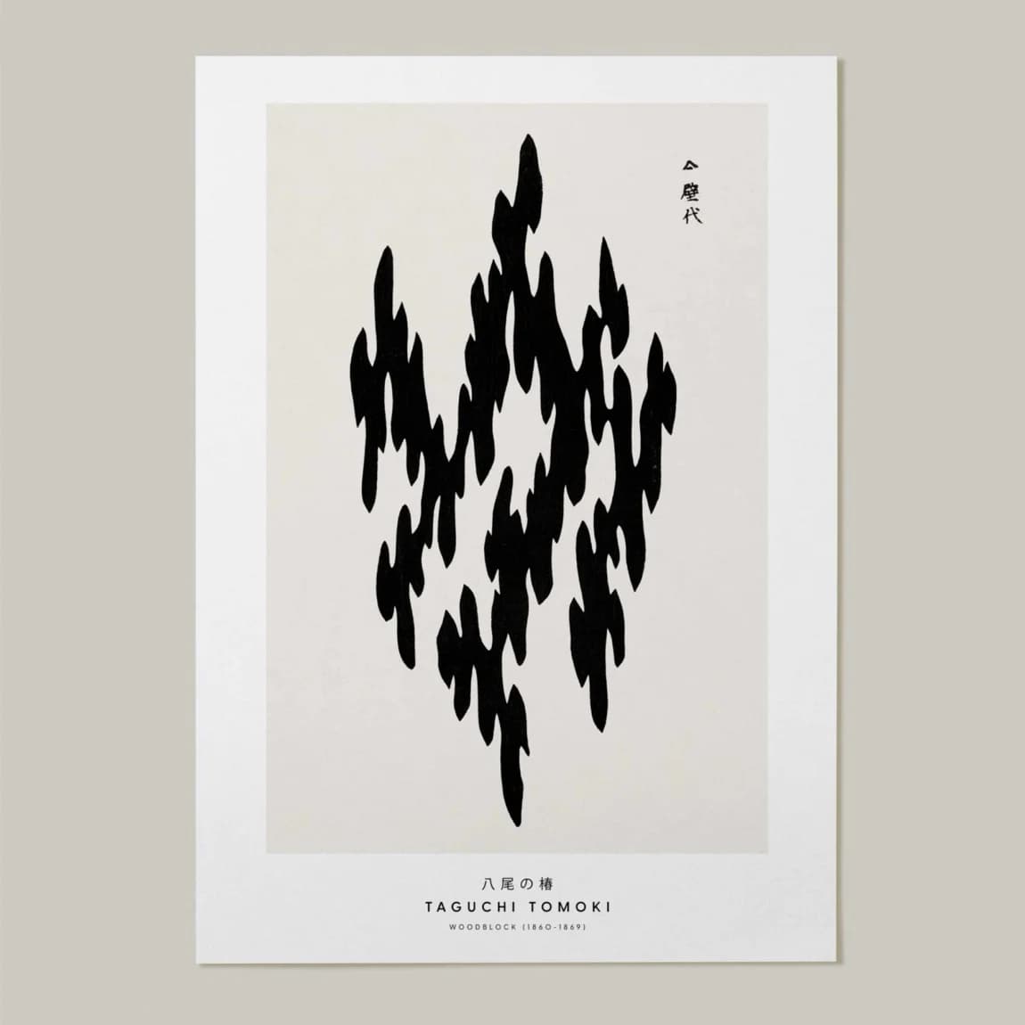 Taguchi Organic Shapes II - product image