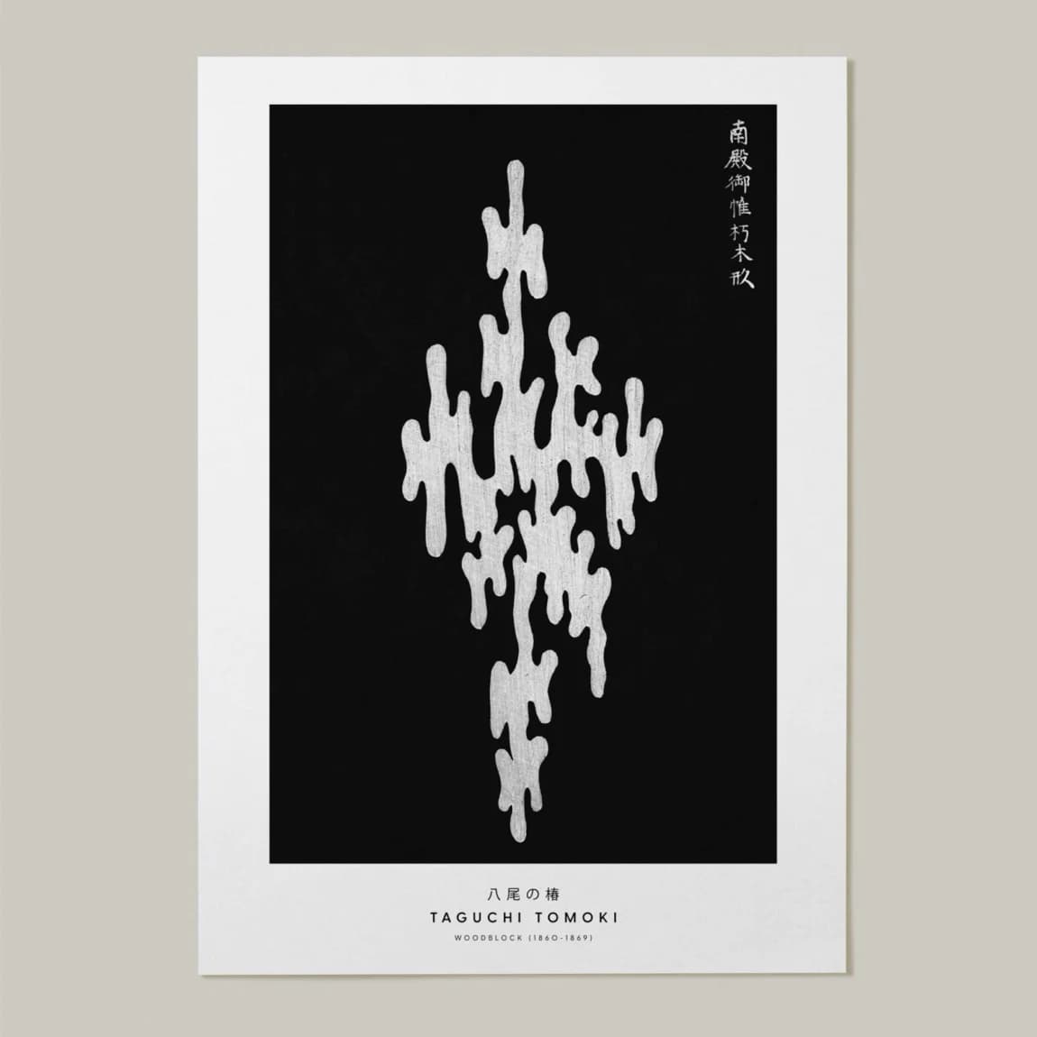 Taguchi Organic Shapes III - product image