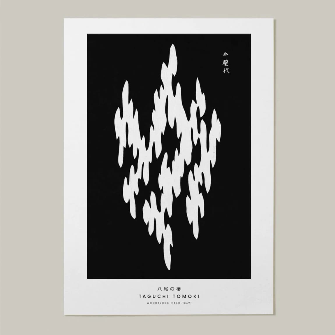 Taguchi Organic Shapes IV - product image