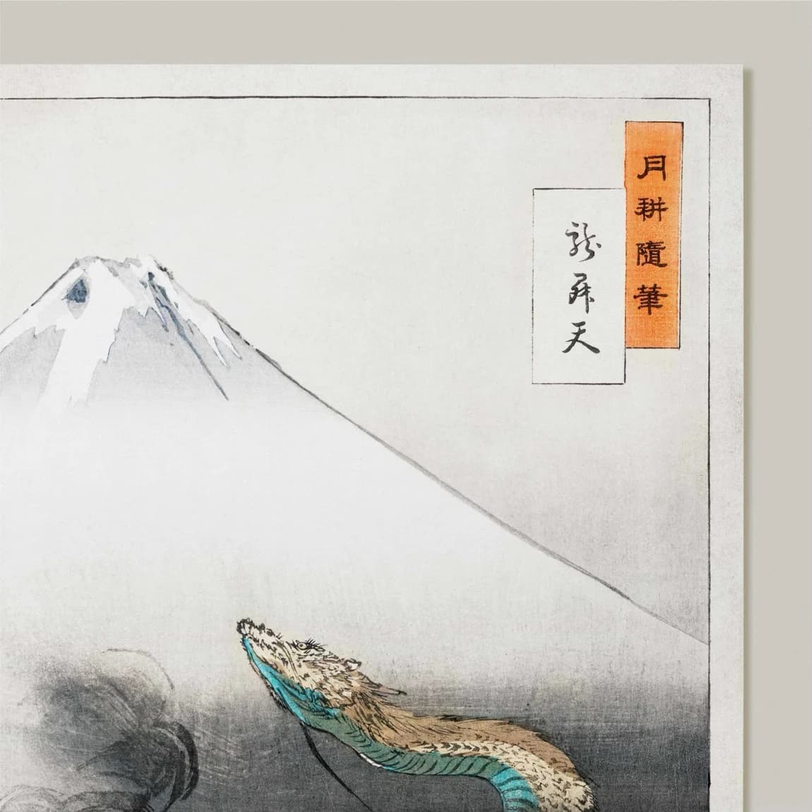 Dragon Rising up to Heaven (Reproduction) - product image