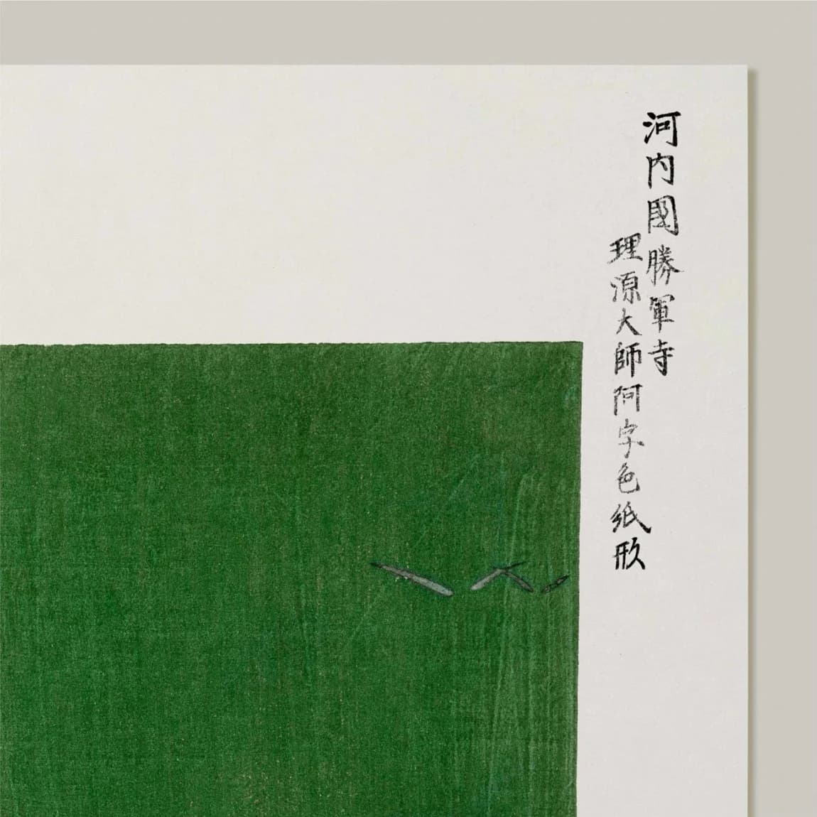 Yatsuo no Tsubaki - product image