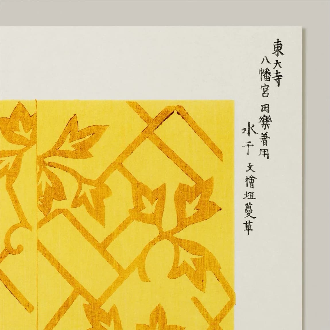 Yellow Vine Lattice Print - product image
