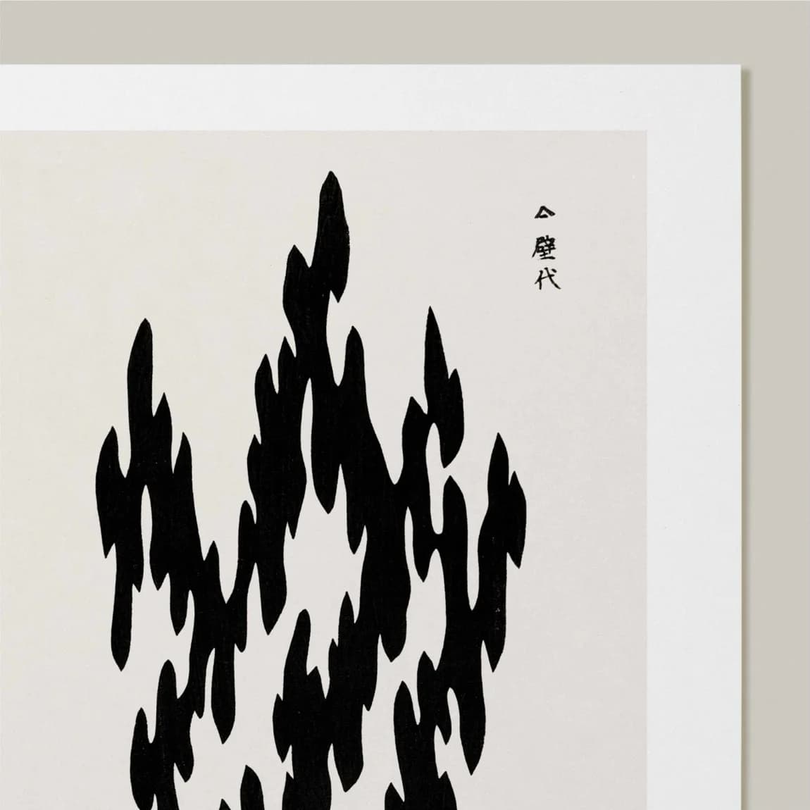 Taguchi Organic Shapes II - product image