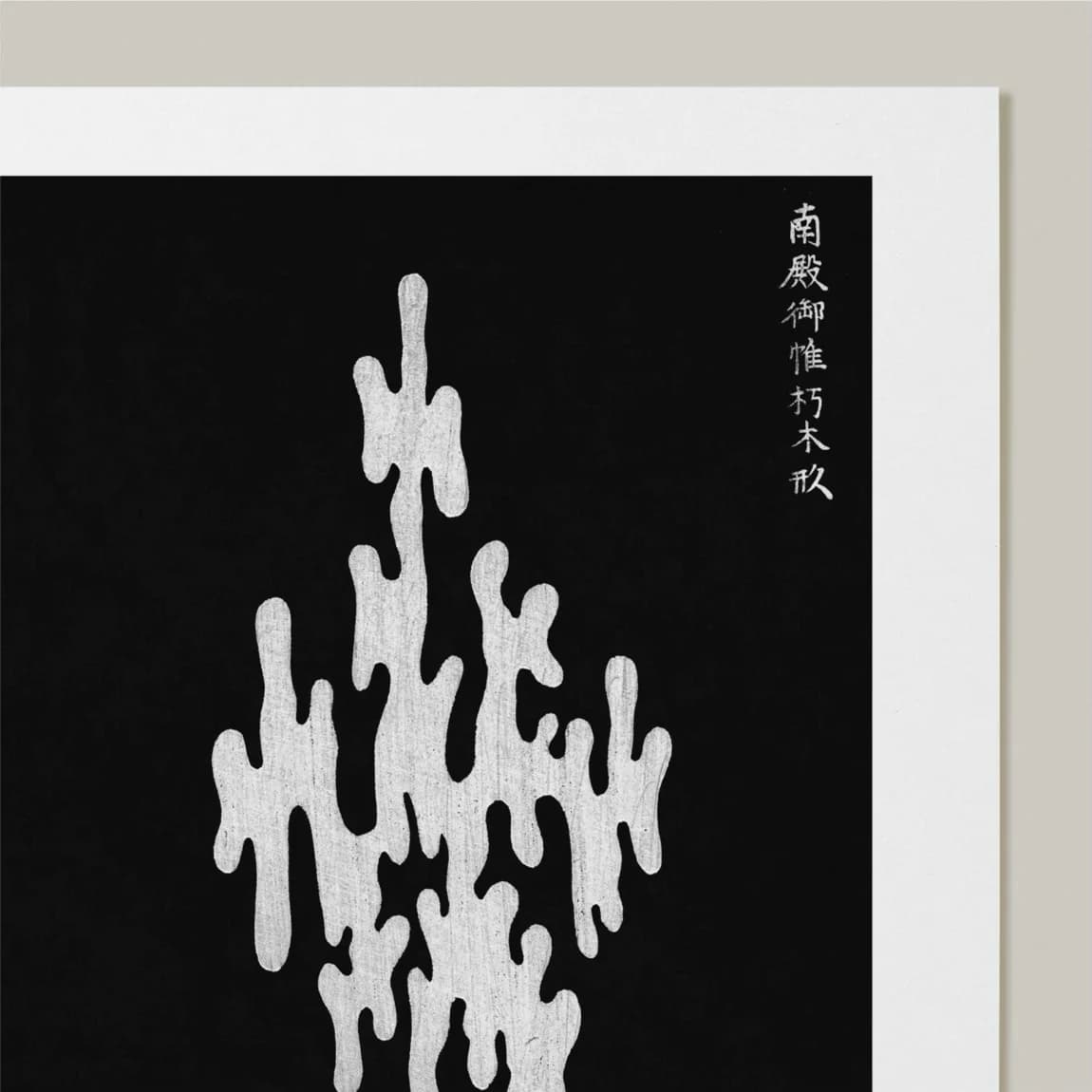 Taguchi Organic Shapes III - product image