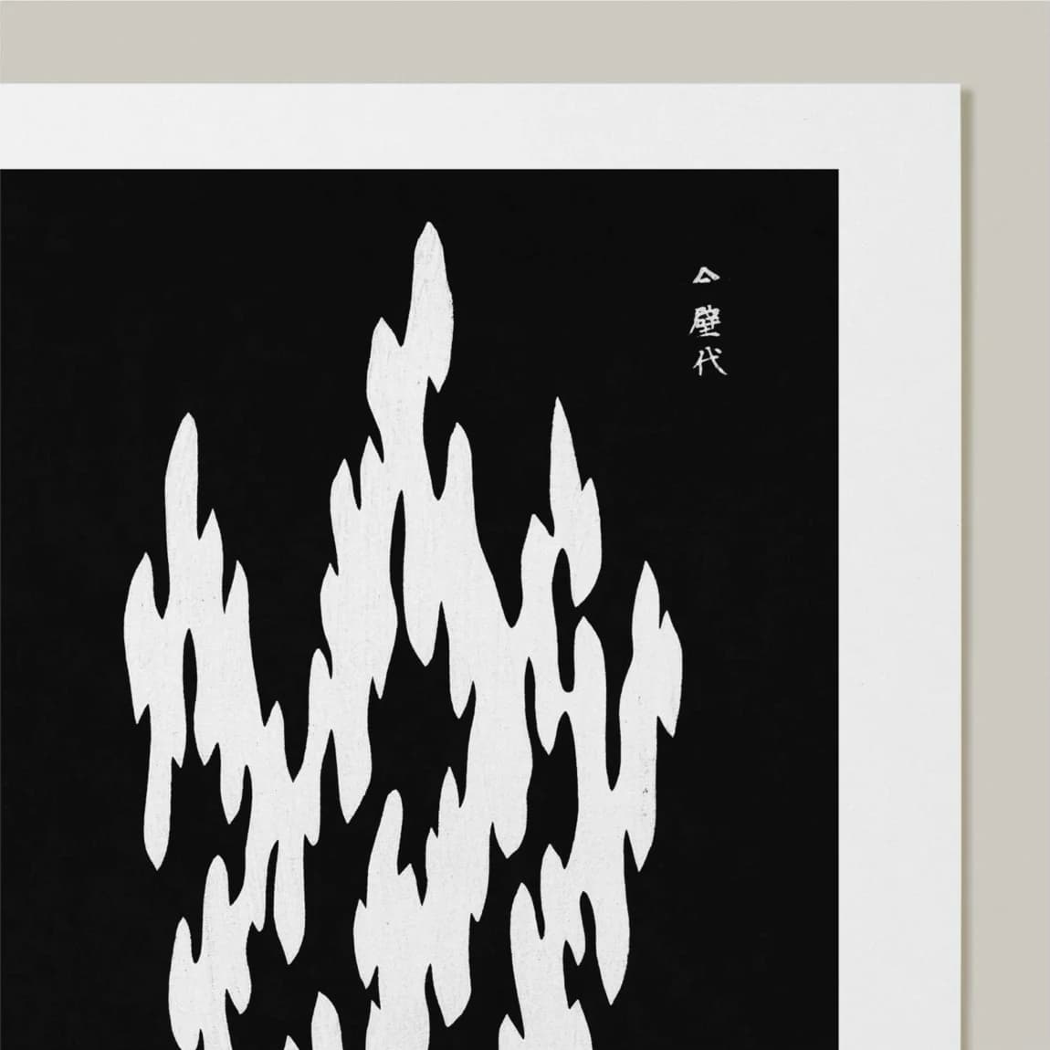 Taguchi Organic Shapes IV - product image