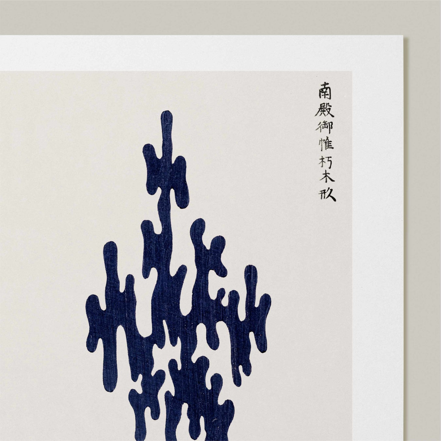 Taguchi Organic Shapes